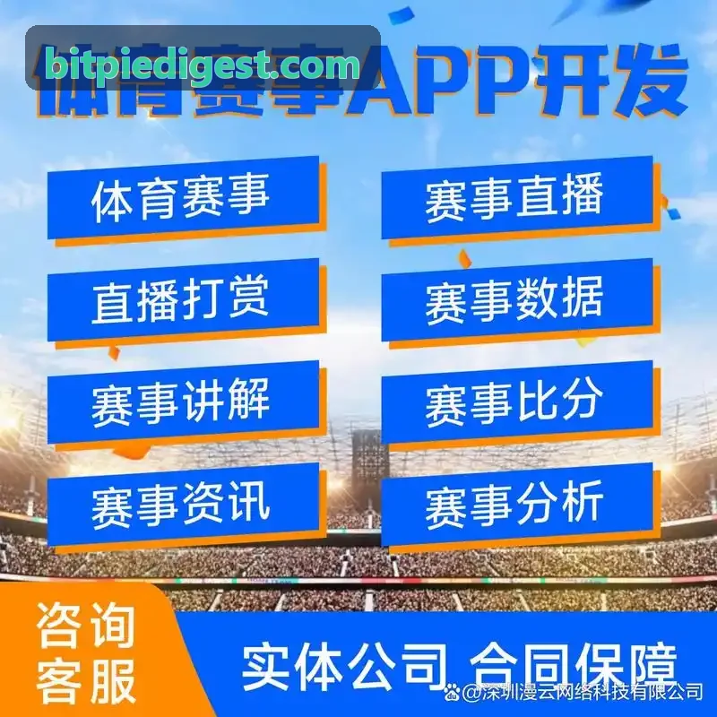 比特派流动性头寸调拨与对冲界面展示